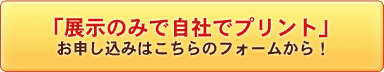 ロゴの送付・カスタマイズはこちら