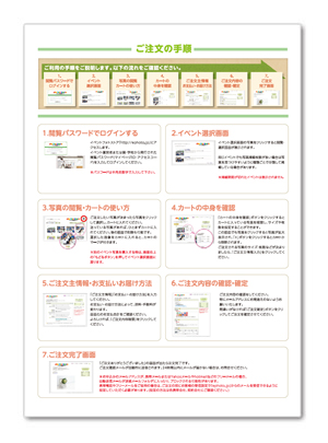 写真販売のおしらせ